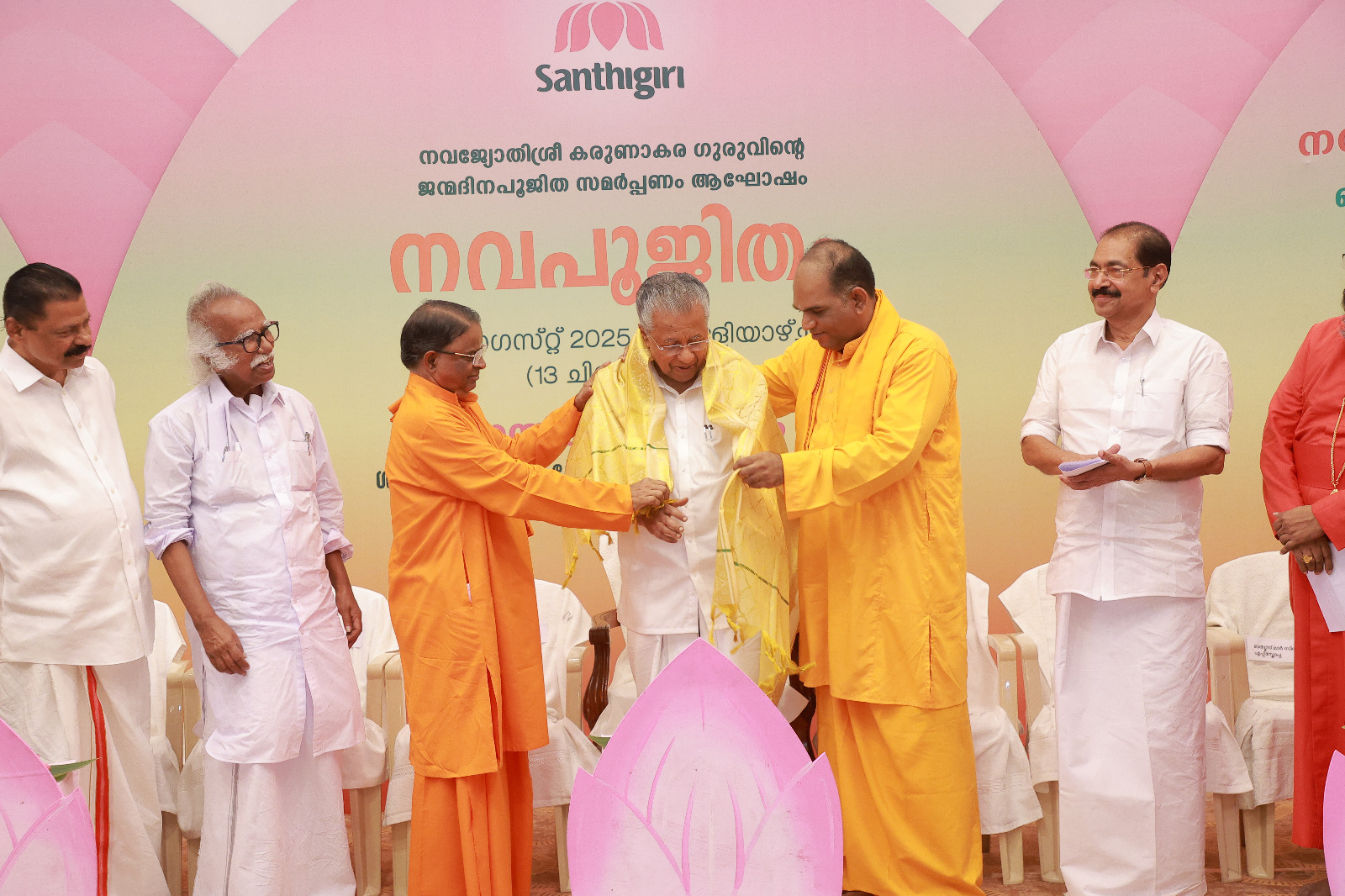 santhigiriashram