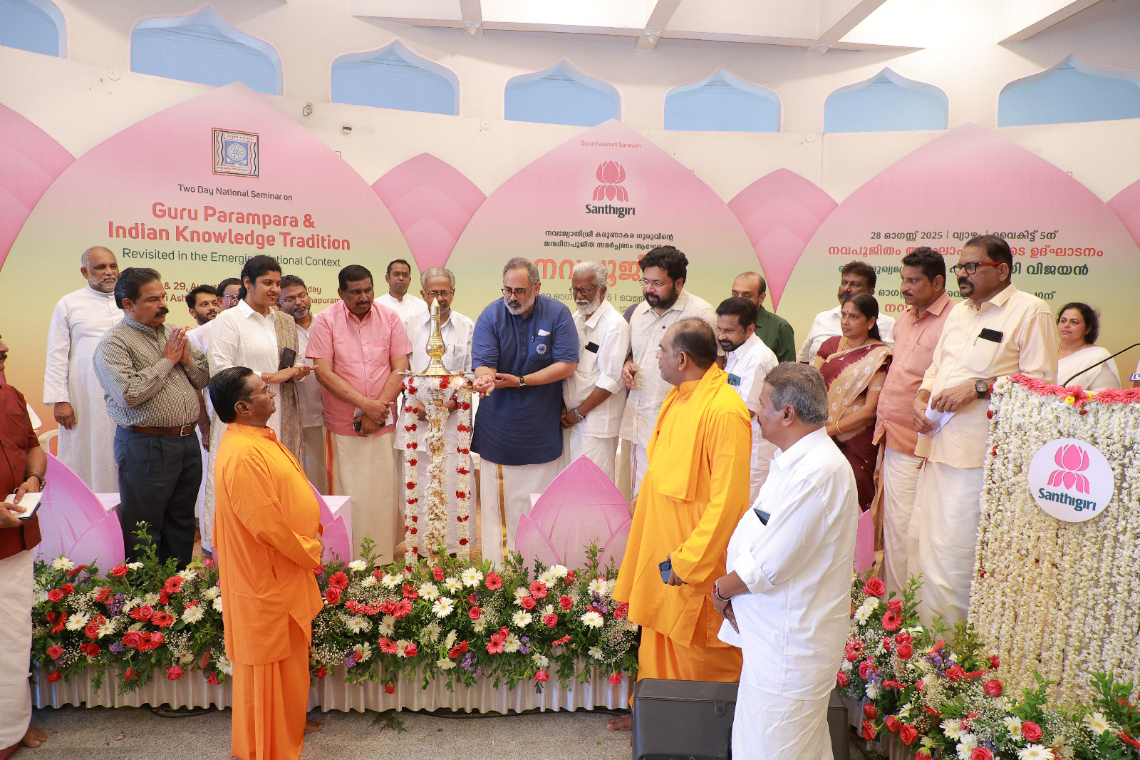 santhigiriashram